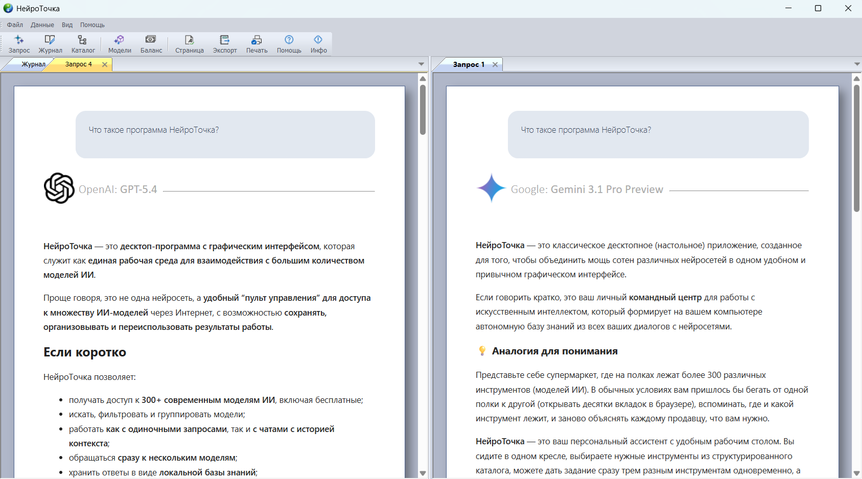 Экспорт в формате pdf и docx